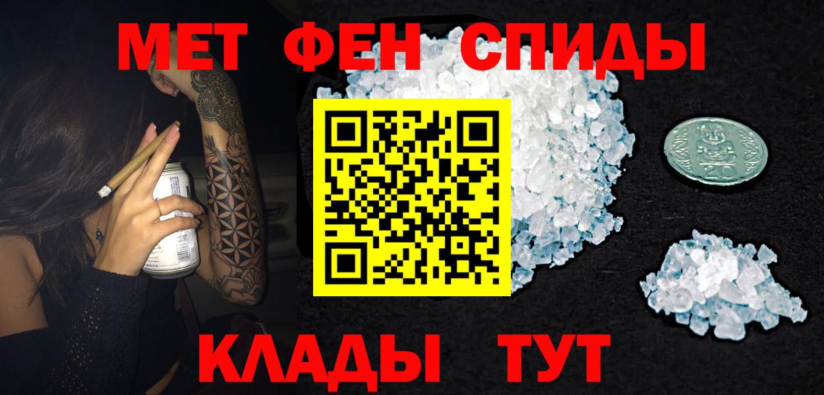АМФЕТАМИН VHQ  Вход с VPN  Amphetamine  Шебекино 