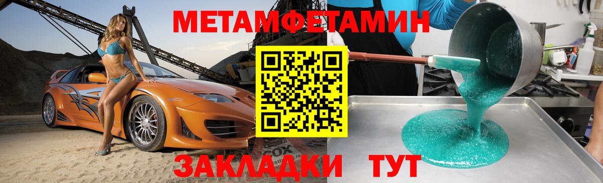 АМФЕТАМИН 97% Шебекино