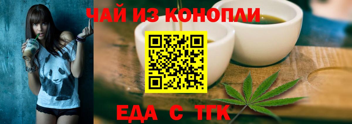 Шебекино  Печенье с ТГК марихуана  Вход с VPN 