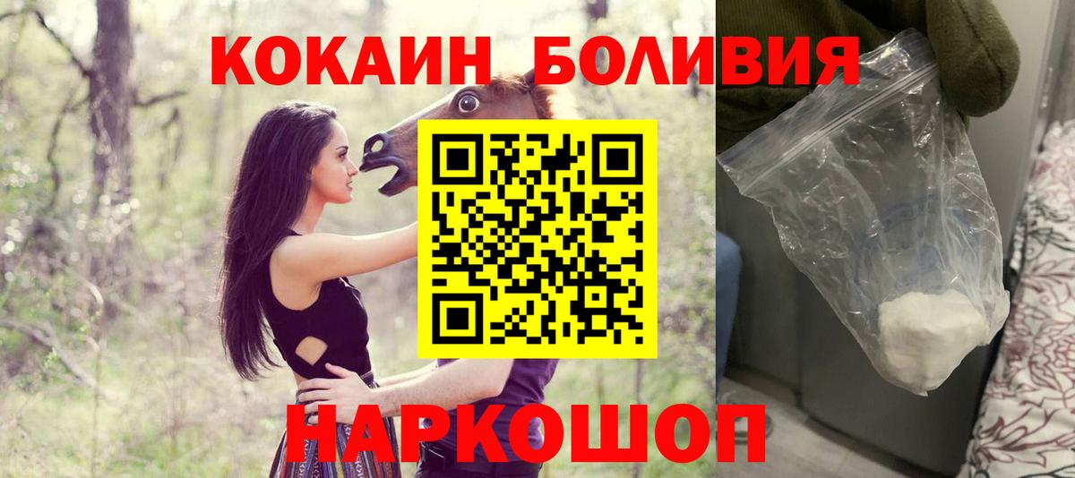 Шебекино  Cocaine 99%  продажа наркотиков  КОКАИН 97%  Вход с VPN 