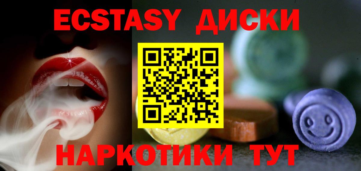 Ecstasy 250 мг  ЭКСТАЗИ Punisher  ЭКСТАЗИ  Вход с VPN  Шебекино 