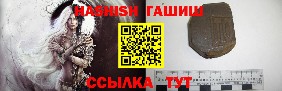 ГАШИШ  ГАШ хэш  Вход с VPN  Шебекино 