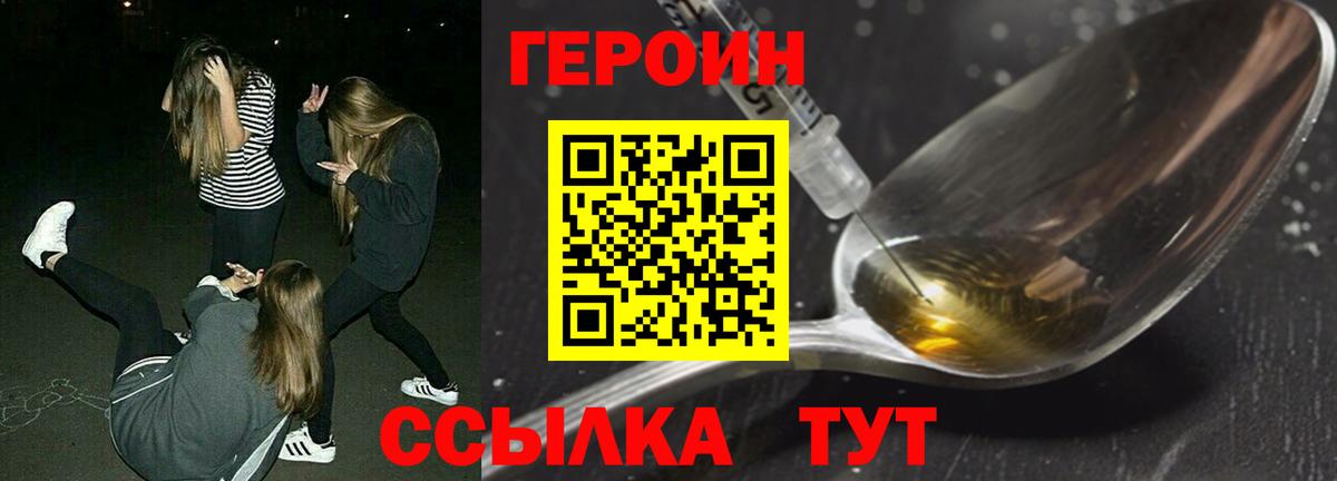 ГЕРОИН гречка Шебекино