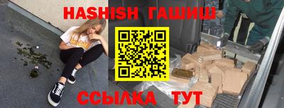 синтетический гашиш Кумертау