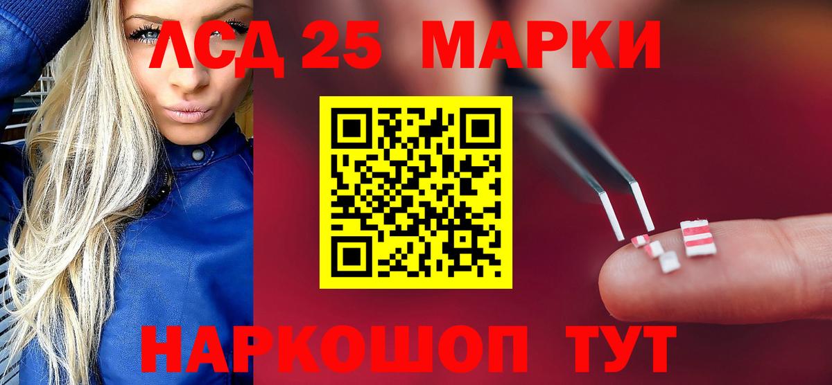LSD-25 экстази кислота  Вход с VPN  Шебекино  ЛСД экстази ecstasy 
