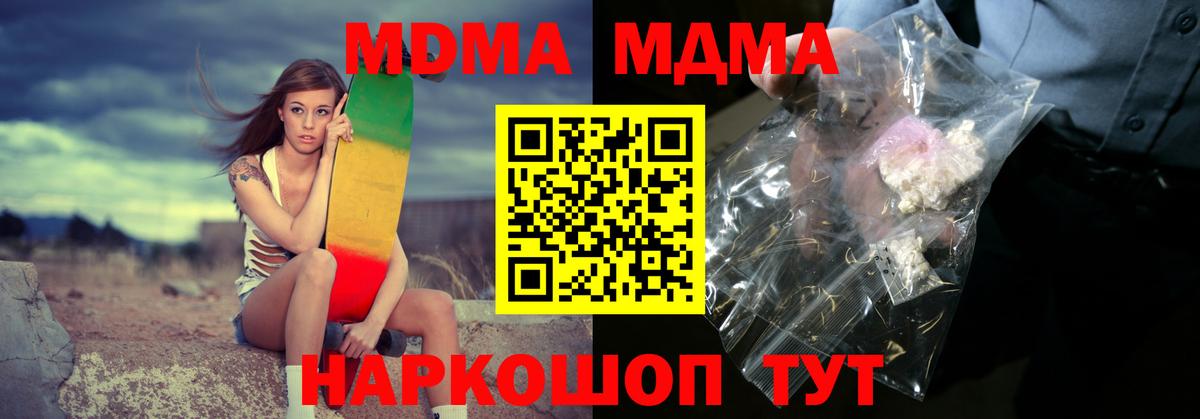 Шебекино  МДМА молли  Вход с VPN 
