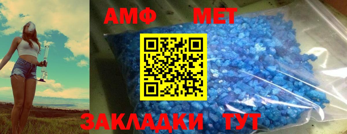 Метамфетамин мет Шебекино