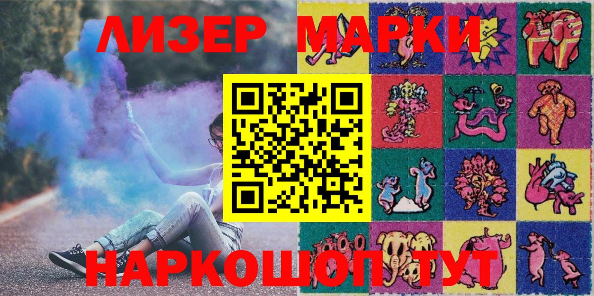 Марки NBOMe 1500мкг  Марки N-bome  Шебекино  Вход с VPN 