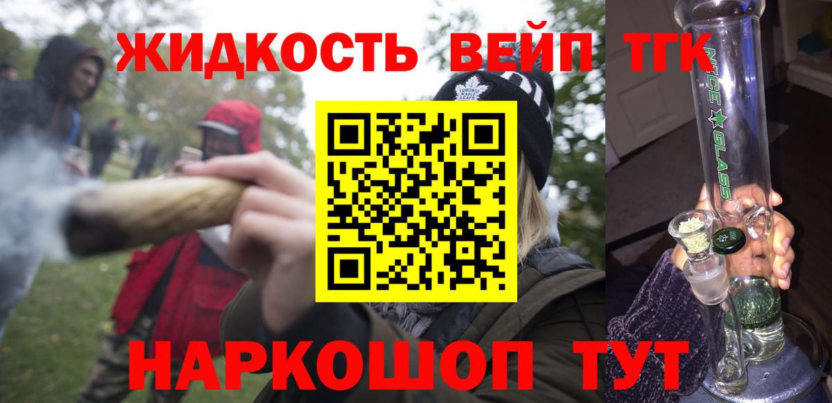Дистиллят ТГК Wax  Вход с VPN  Шебекино  Дистиллят ТГК жижа 