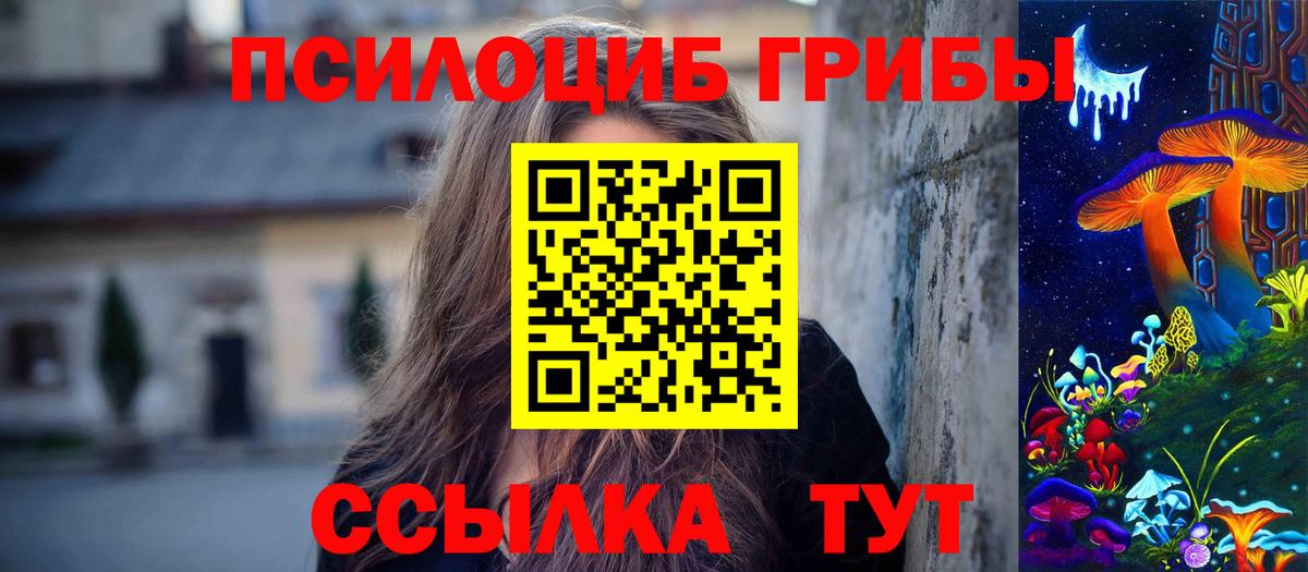 Псилоцибиновые грибы мухоморы  Вход с VPN  Шебекино 