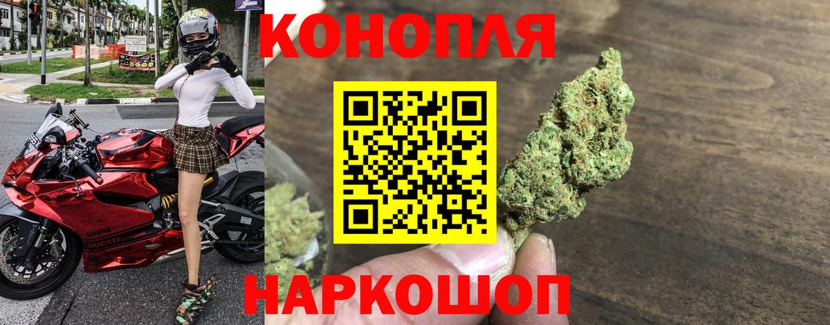 Канабис THC 21% Шебекино